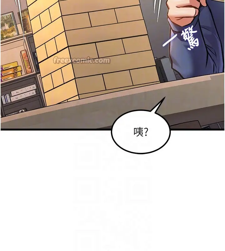 漫画《特色新视界》第29话第126张图