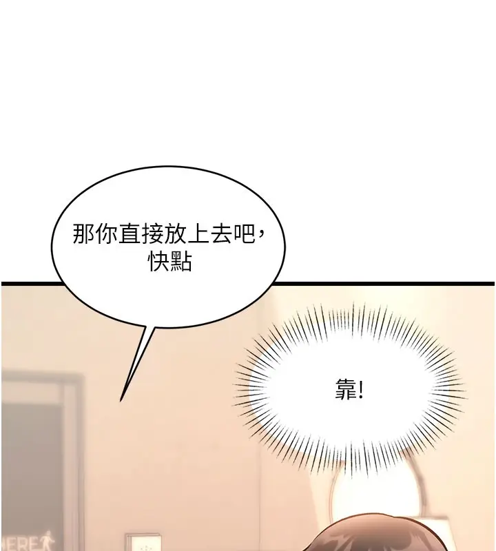 漫画《特色新视界》第29话第128张图