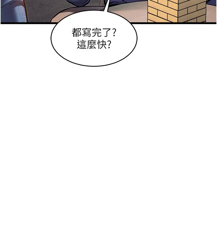 漫画《特色新视界》第29话第130张图