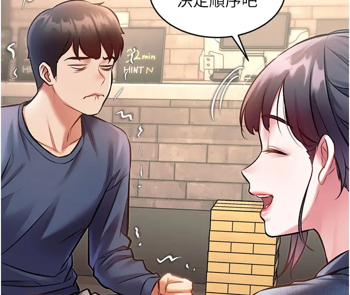 漫画《特色新视界》第29话第135张图