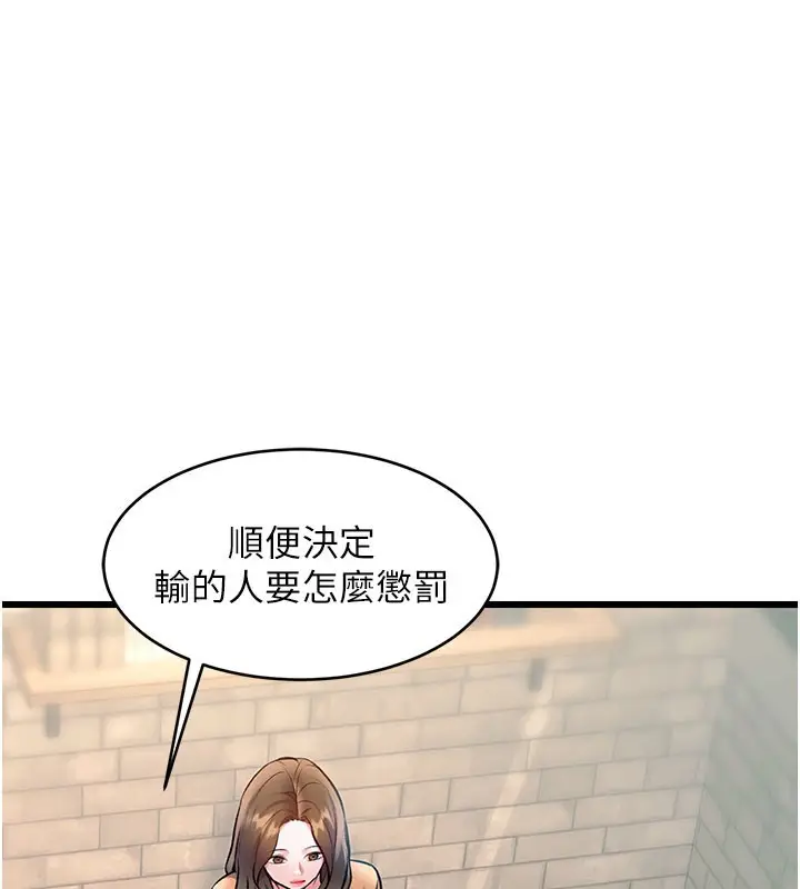 漫画《特色新视界》第29话第137张图