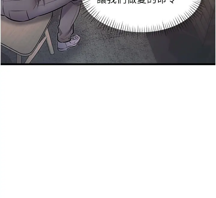 漫画《特色新视界》第29话第139张图