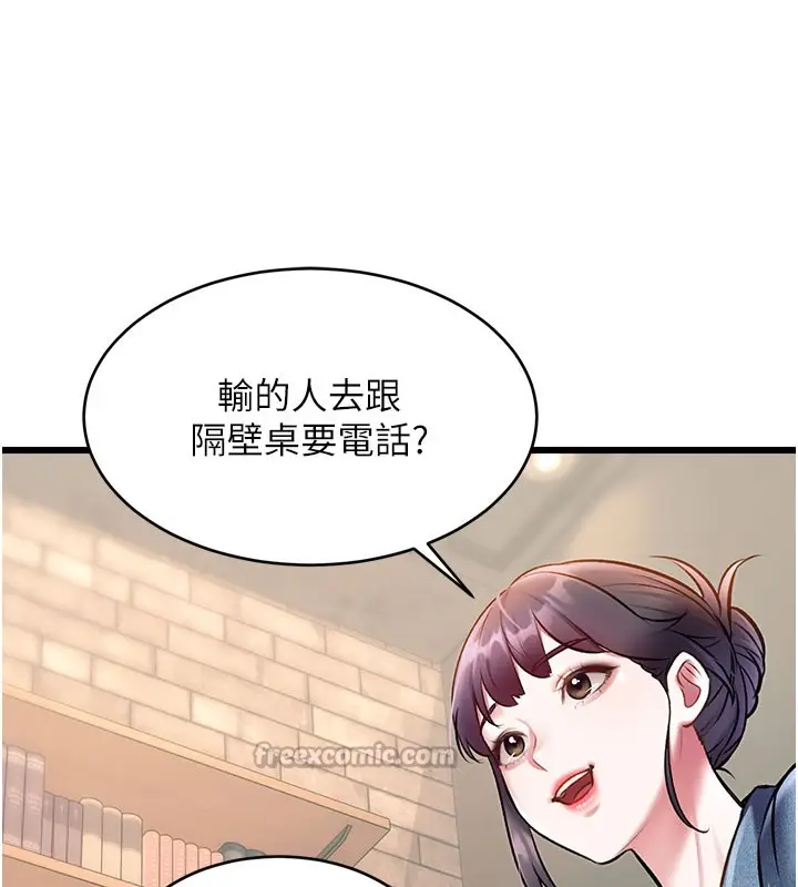 漫画《特色新视界》第29话第140张图