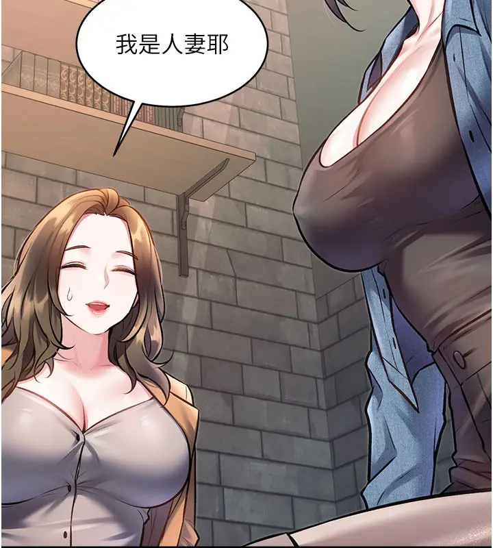 漫画《特色新视界》第29话第141张图