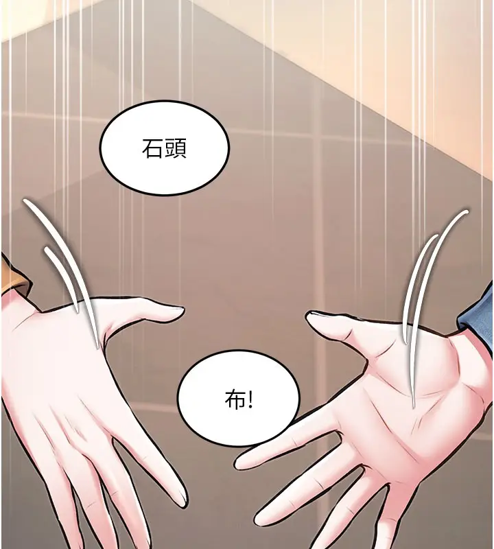 漫画《特色新视界》第29话第144张图