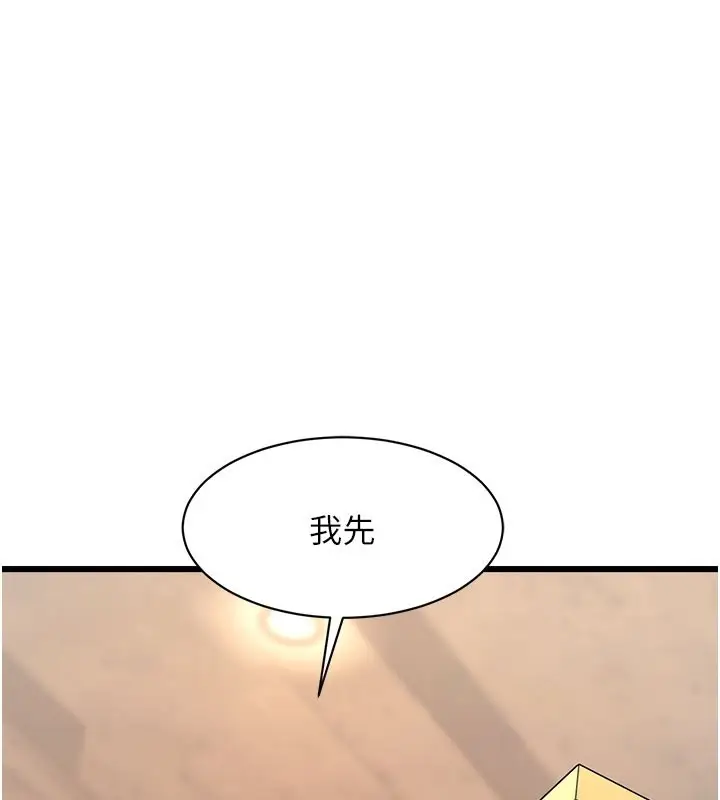 漫画《特色新视界》第29话第147张图