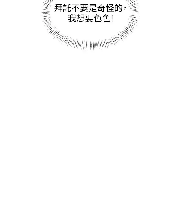 漫画《特色新视界》第29话第149张图