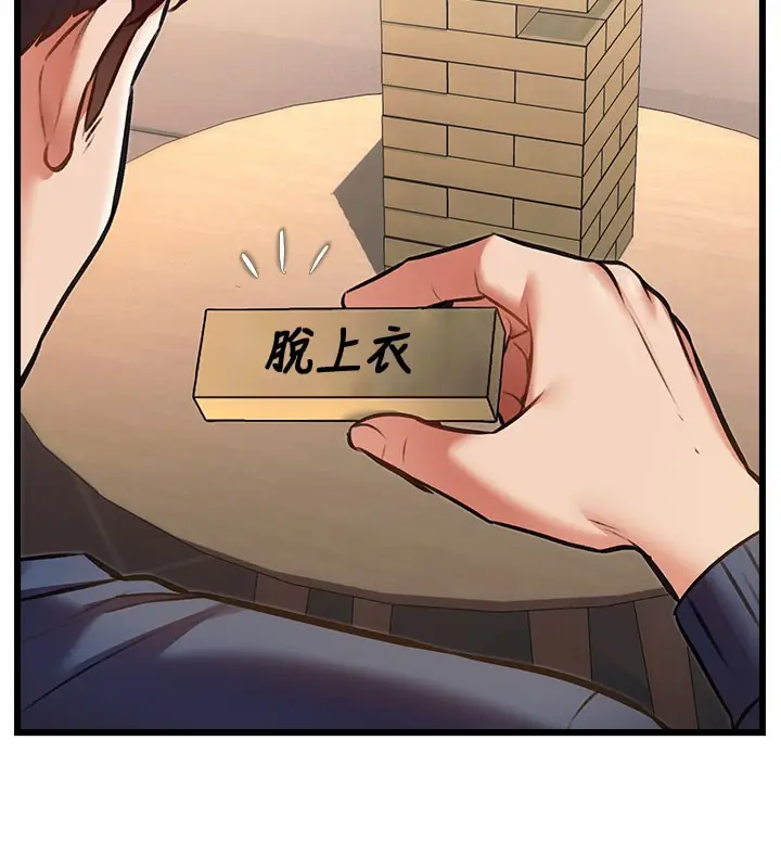 漫画《特色新视界》第29话第151张图