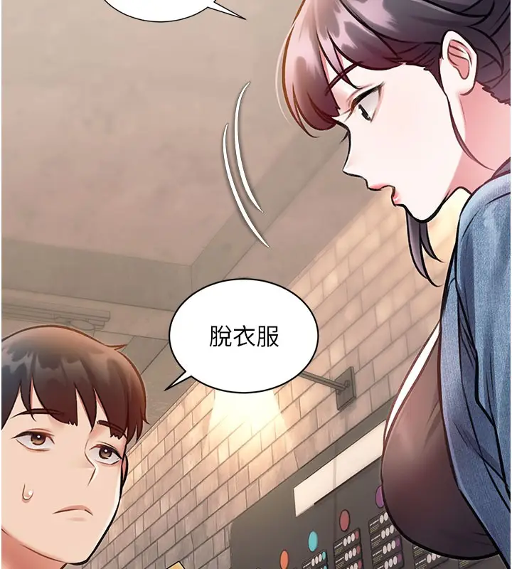 漫画《特色新视界》第29话第153张图