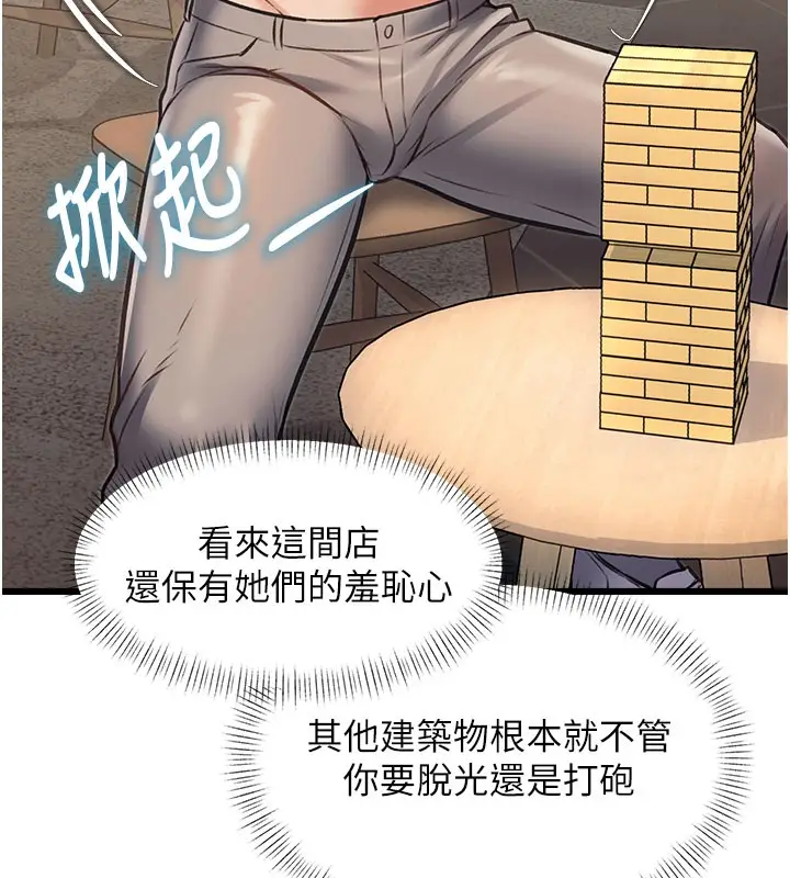 漫画《特色新视界》第29话第164张图