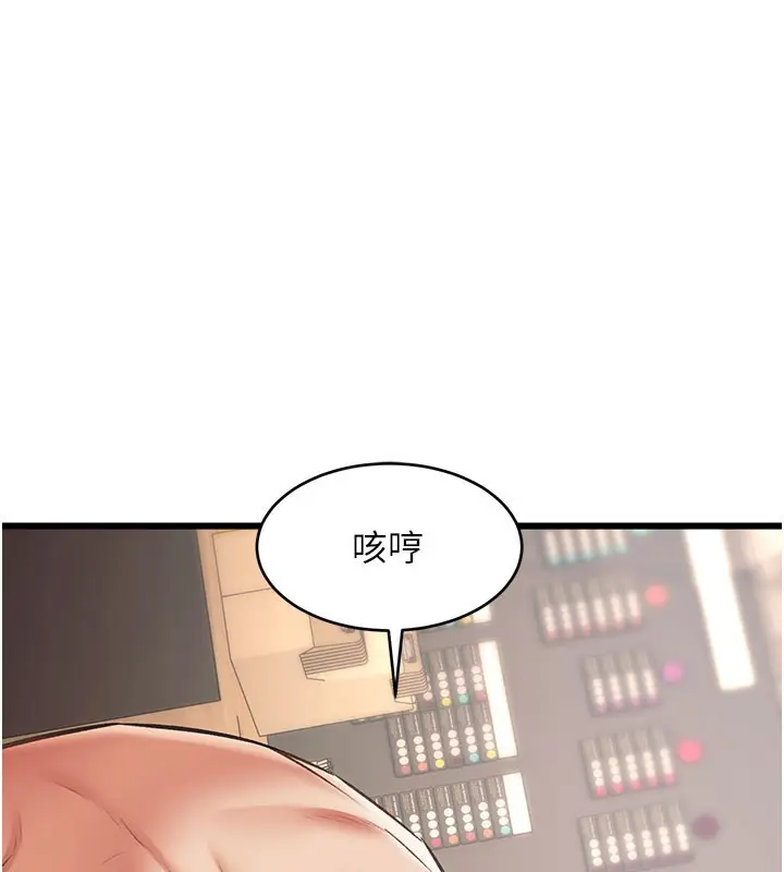 漫画《特色新视界》第29话第166张图
