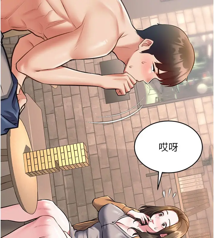 漫画《特色新视界》第29话第167张图