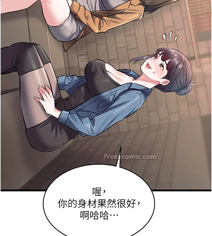 漫画《特色新视界》第29话第168张图