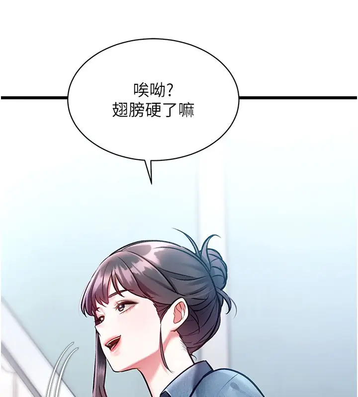 漫画《特色新视界》第29话第17张图