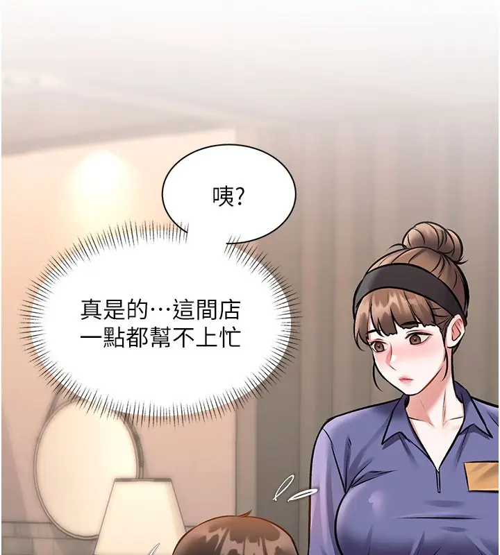 漫画《特色新视界》第29话第176张图