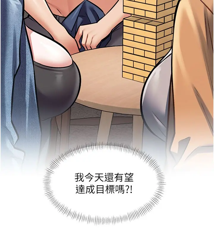 漫画《特色新视界》第29话第178张图