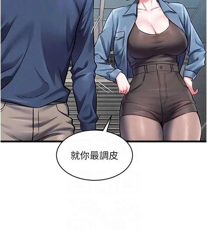 漫画《特色新视界》第29话第22张图