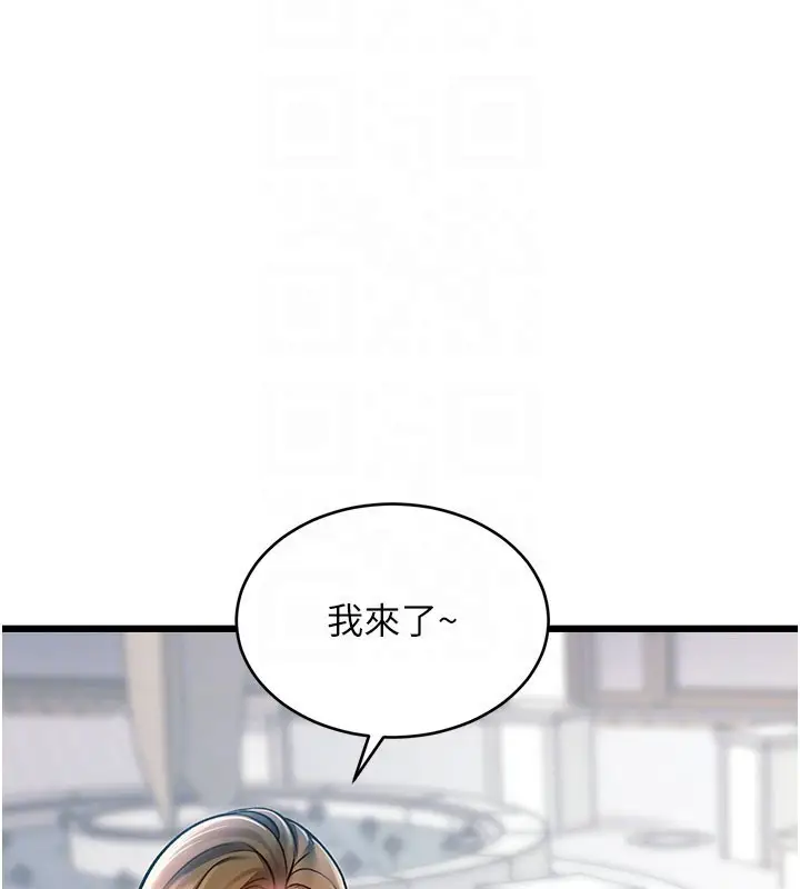 漫画《特色新视界》第29话第23张图