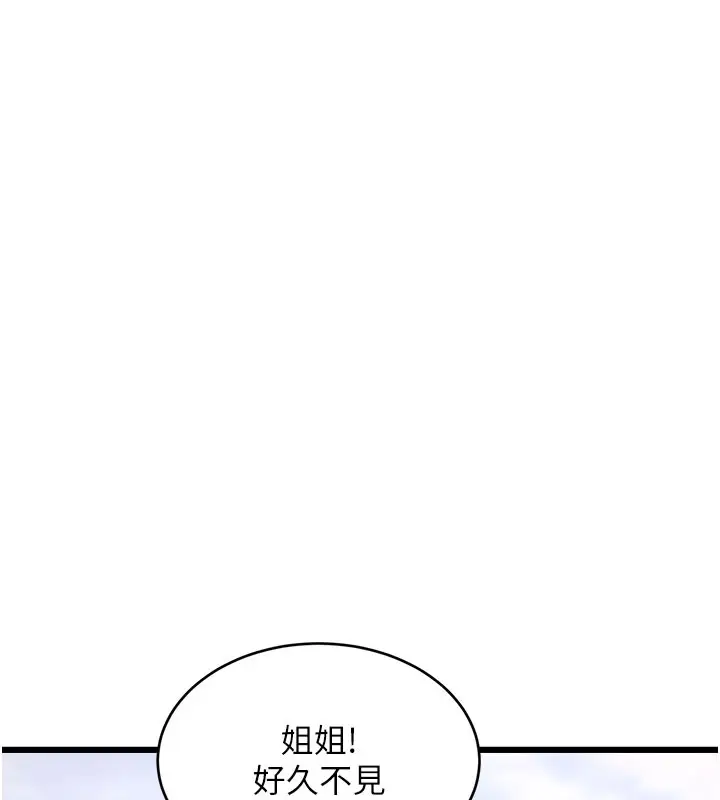 漫画《特色新视界》第29话第26张图