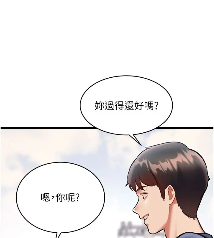 漫画《特色新视界》第29话第29张图