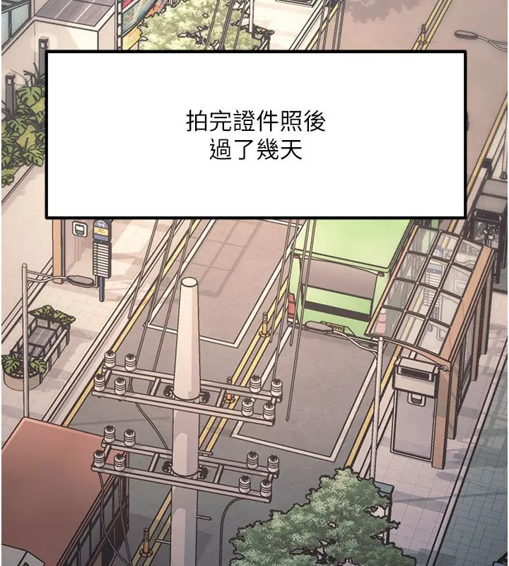 漫画《特色新视界》第29话第3张图