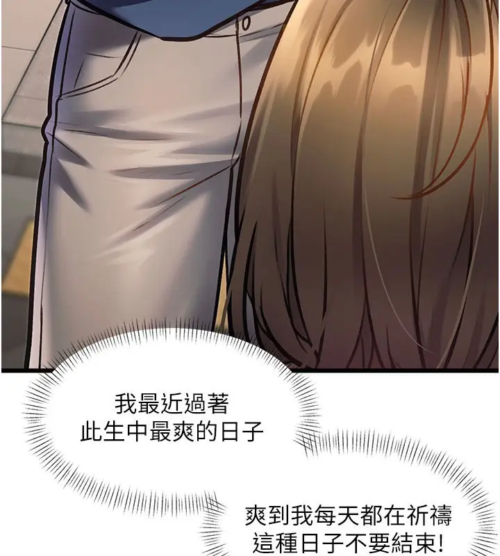 漫画《特色新视界》第29话第34张图