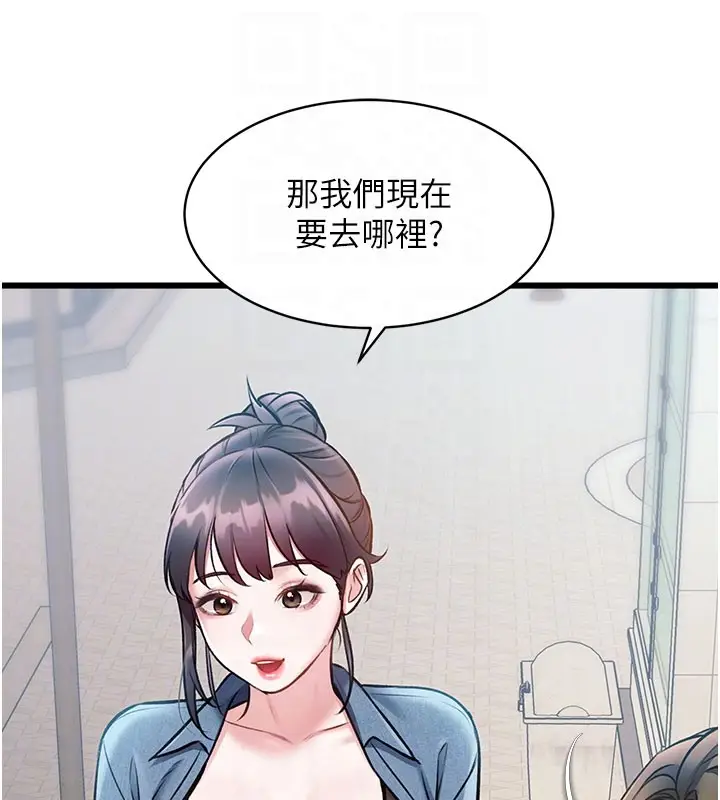 漫画《特色新视界》第29话第36张图