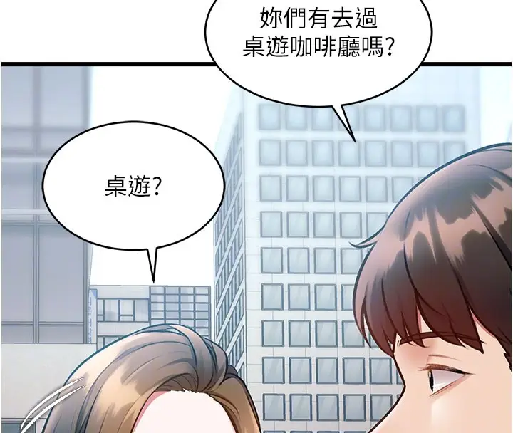 漫画《特色新视界》第29话第39张图