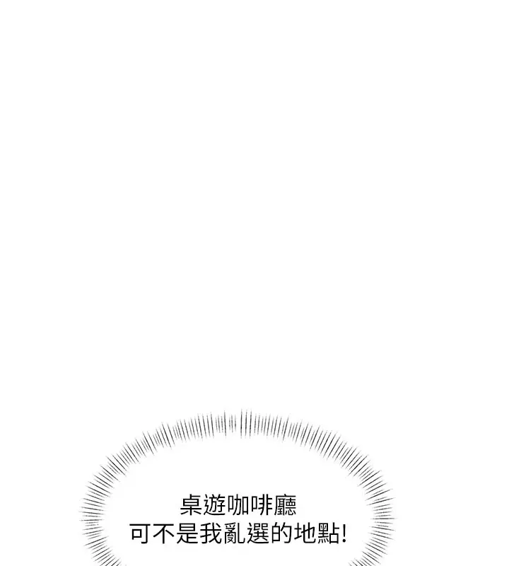 漫画《特色新视界》第29话第41张图