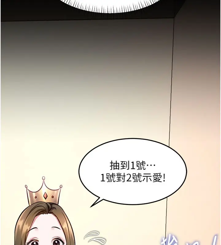 漫画《特色新视界》第29话第45张图