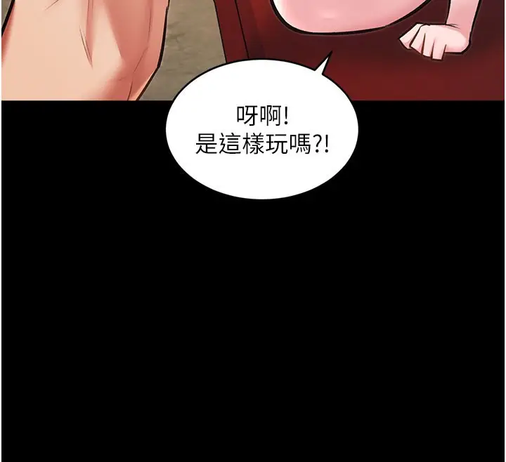 漫画《特色新视界》第29话第47张图