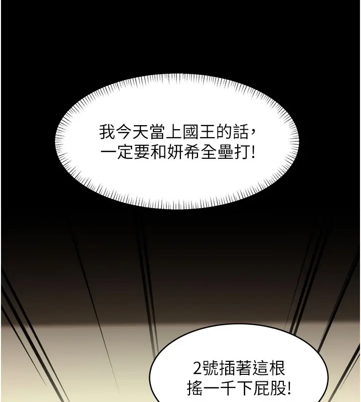 漫画《特色新视界》第29话第48张图