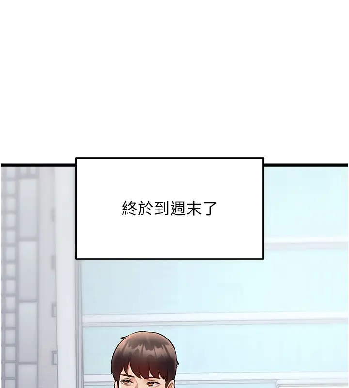 漫画《特色新视界》第29话第5张图