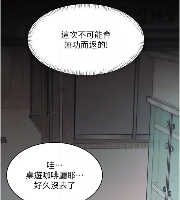 漫画《特色新视界》第29话第52张图