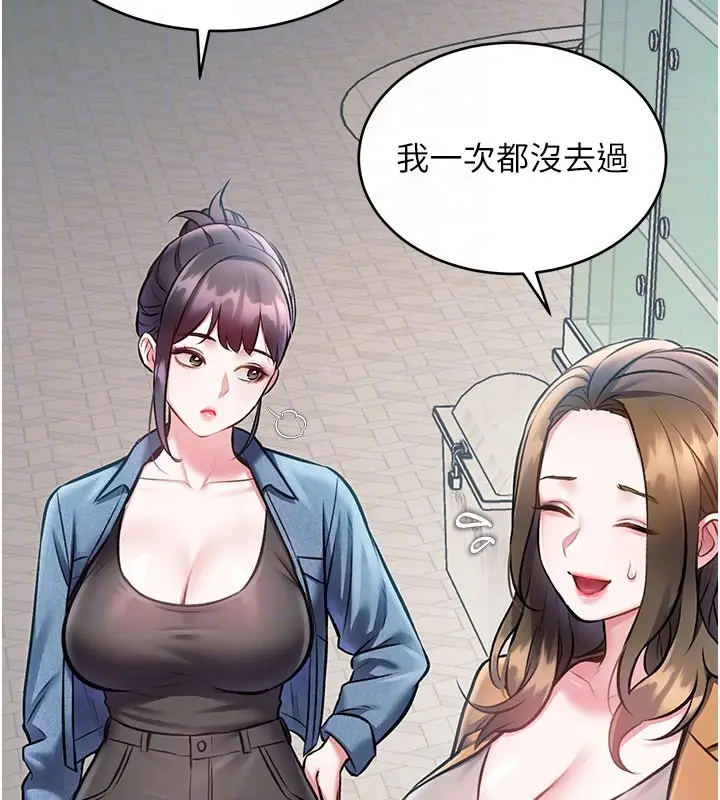 漫画《特色新视界》第29话第53张图