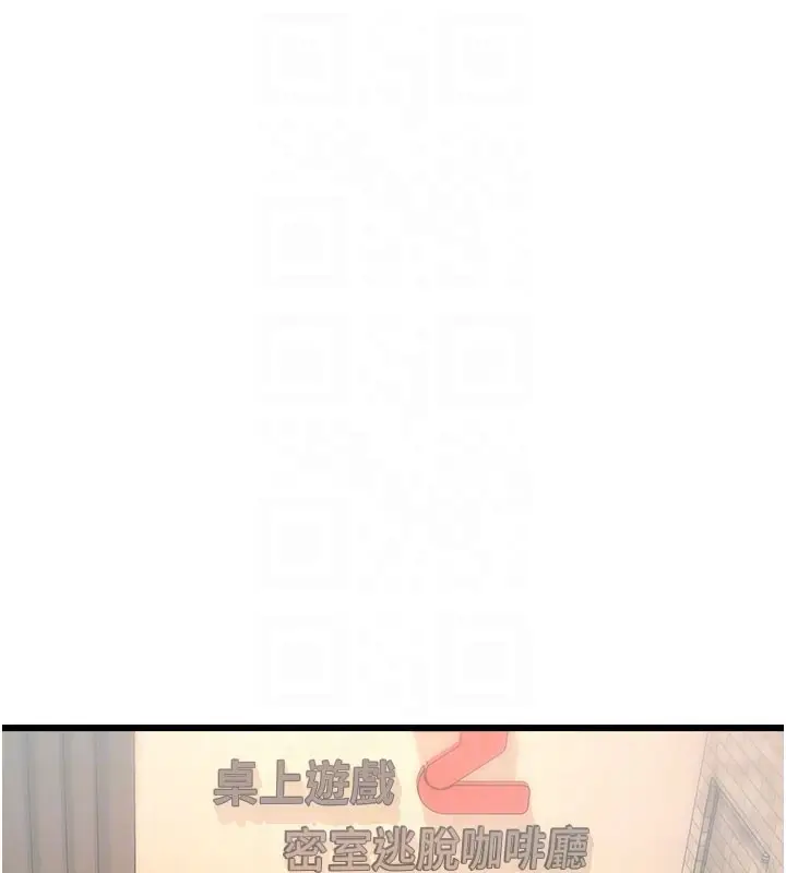 漫画《特色新视界》第29话第68张图
