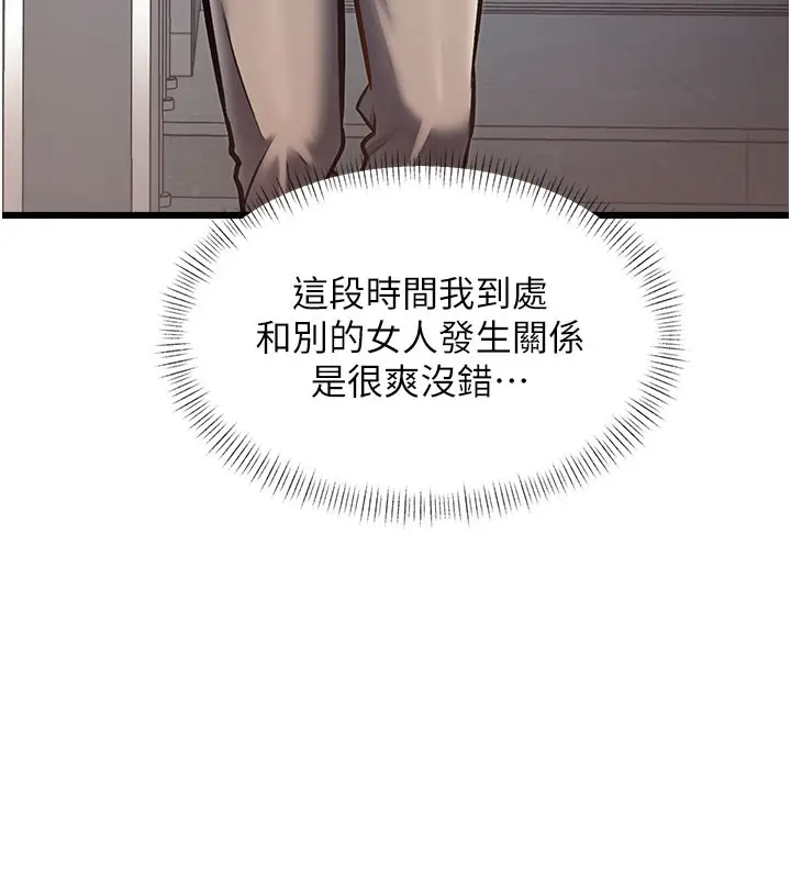漫画《特色新视界》第29话第7张图