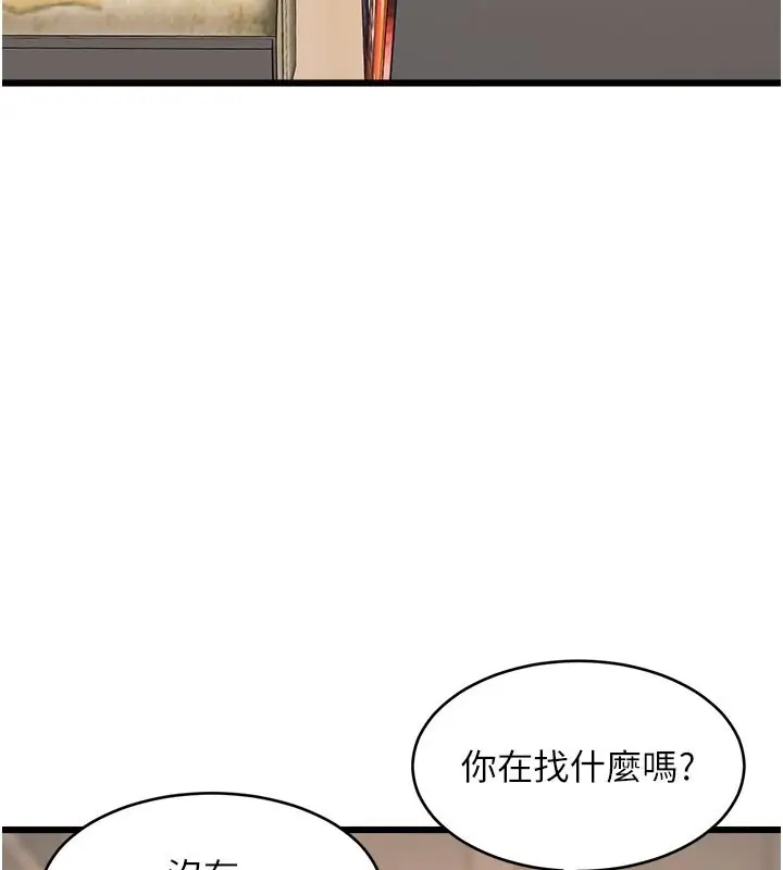 漫画《特色新视界》第29话第76张图