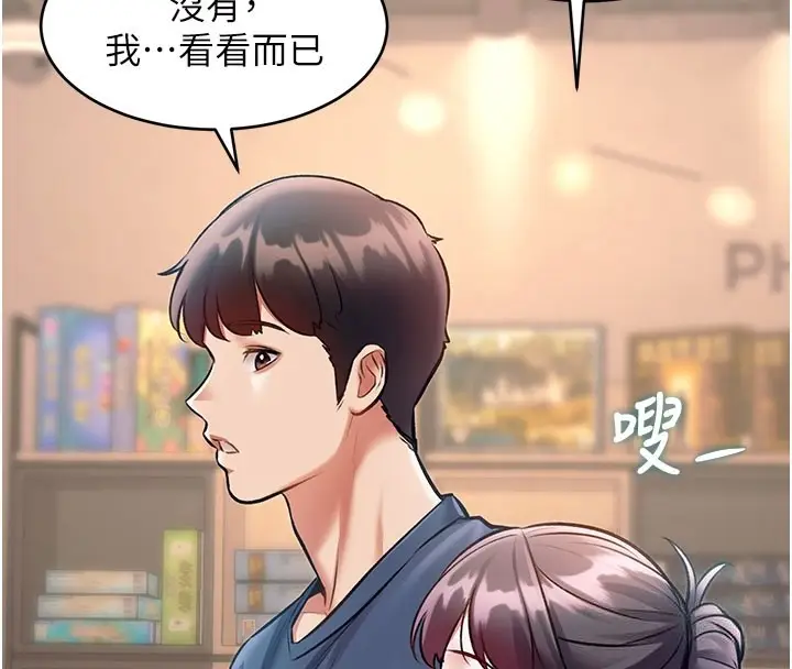 漫画《特色新视界》第29话第77张图