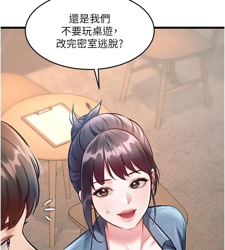 漫画《特色新视界》第29话第80张图