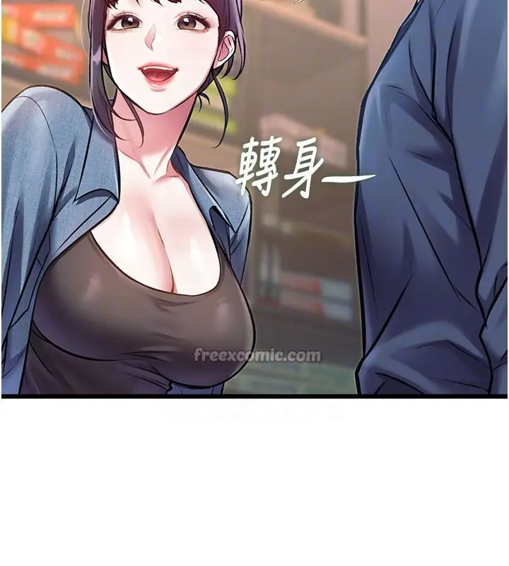 漫画《特色新视界》第29话第84张图
