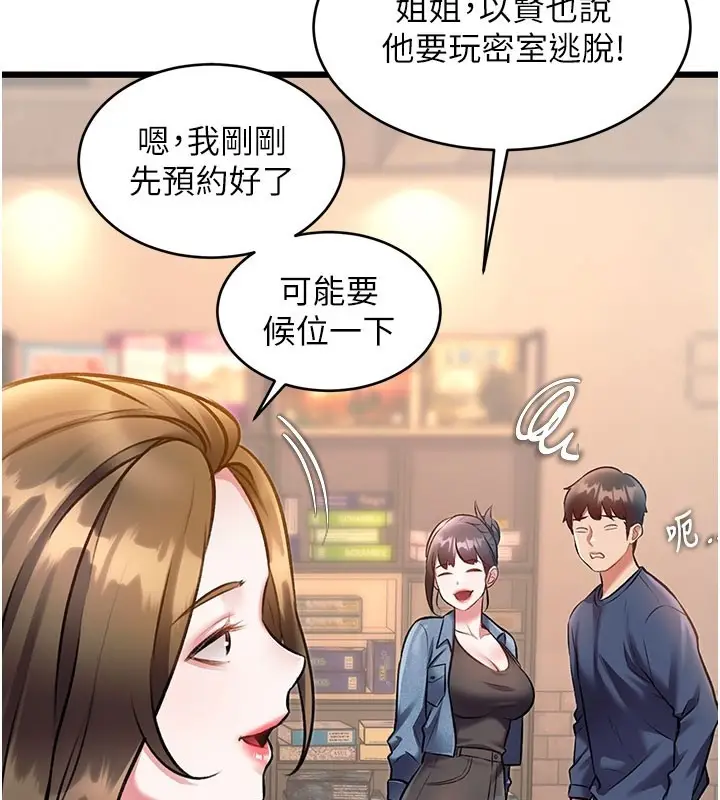 漫画《特色新视界》第29话第86张图