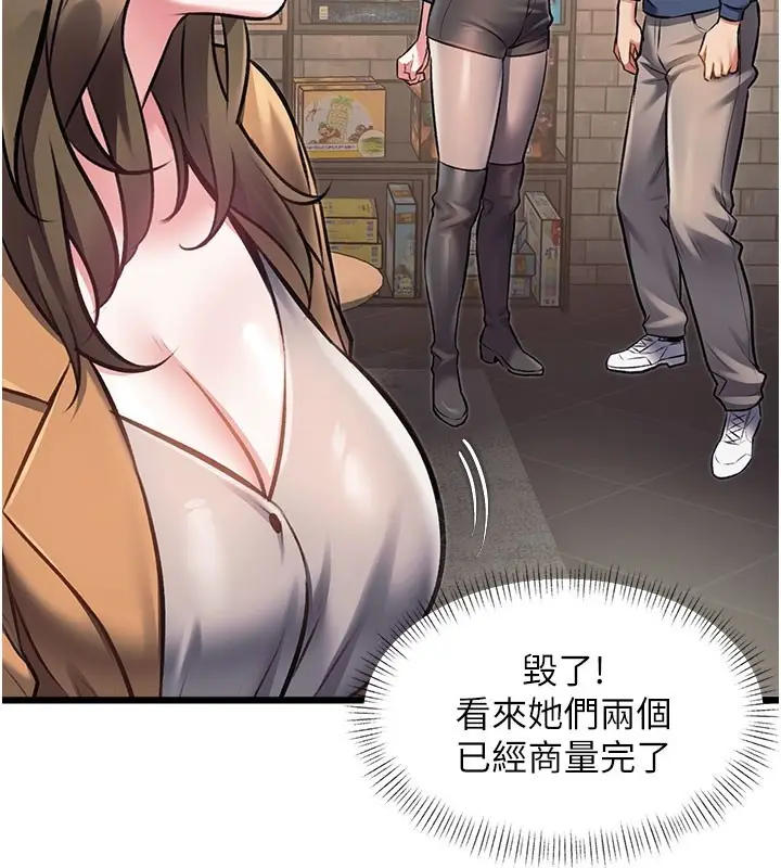 漫画《特色新视界》第29话第87张图