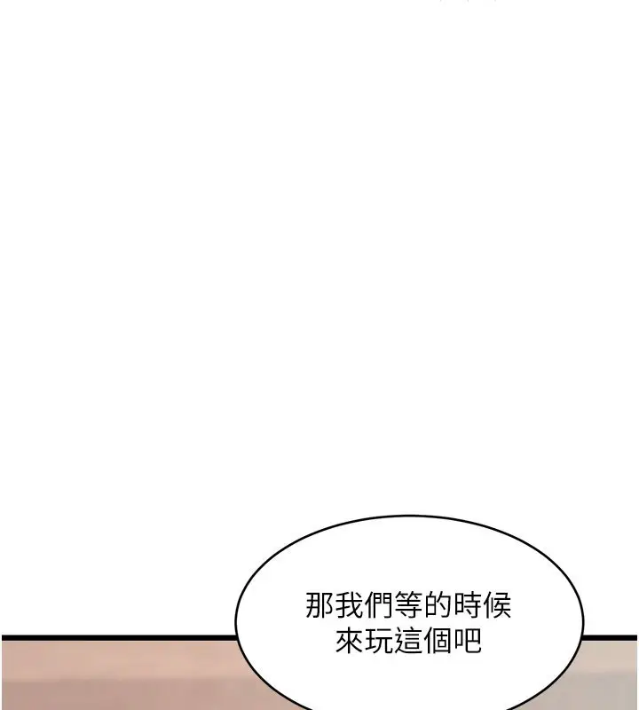 漫画《特色新视界》第29话第88张图