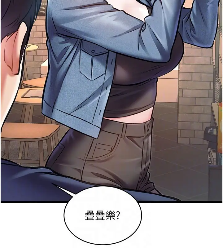 漫画《特色新视界》第29话第90张图
