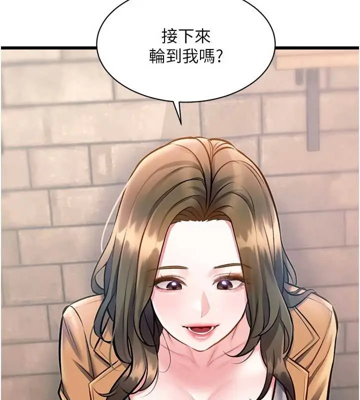 漫画《特色新视界》第30话第10张图