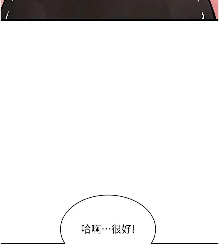 漫画《特色新视界》第30话第107张图