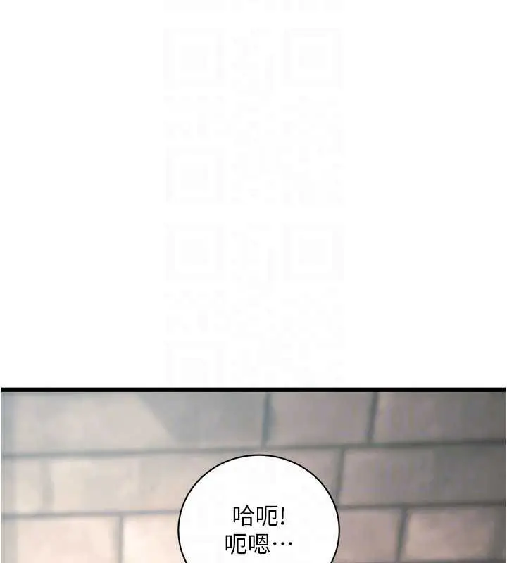 漫画《特色新视界》第30话第110张图