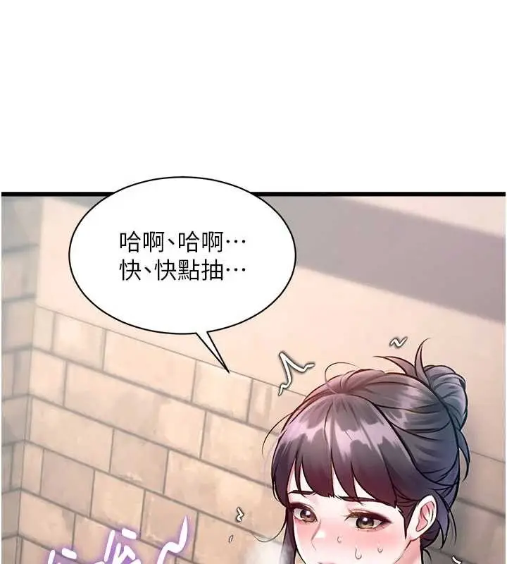 漫画《特色新视界》第30话第114张图