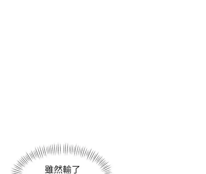 漫画《特色新视界》第30话第120张图